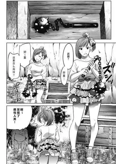 Oni Game Ch. 2 Zenpen