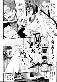 [Isami Nozomi] Kyoudai Replace Ch. 1-5