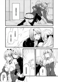 (C89) [Hatakewotagayasudake (Mikanuji)] Ryoushu-sama no Ikenai Yuuwaku (Granblue Fantasy) [Chinese] [EZR個人漢化]