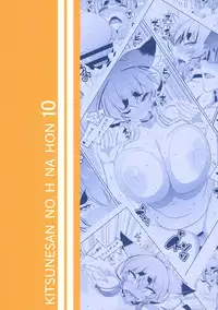 (C91) [Metoro Notes (Tsumetoro)] Kitsune-san no H na Hon 10
