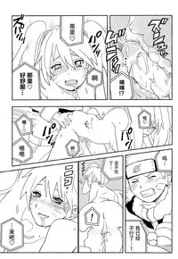 (SUPER27) [winwinwin (soyoka)] Kage Bunshin ××××-tte Shitteru!? (Boruto) [Chinese] [脸肿汉化组]