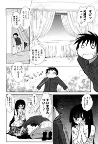 [Yagami Ken] Eroman. (Kari)