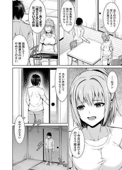 COMIC Magnum Vol. 167