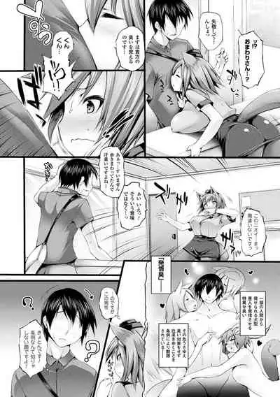 [Oohira Sunset] Sakusaku Meat Pie [Digital]