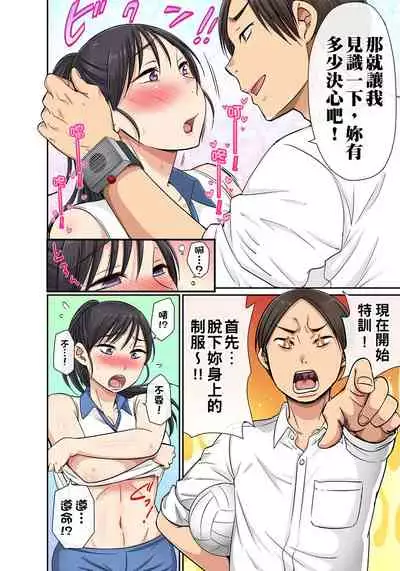 [kumikouj] Sekuhara OK Gakuen ~ Chime Nattara Soku Saimin!?~ | 性騷擾也OK學園～鐘聲一響立即催眠!?～ Ch.1-13 [Chinese]