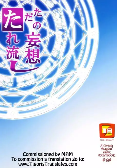 Tada no Mousou Tarenagashi