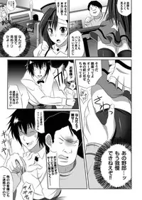 Comic Magnum Vol.2 [Digital]