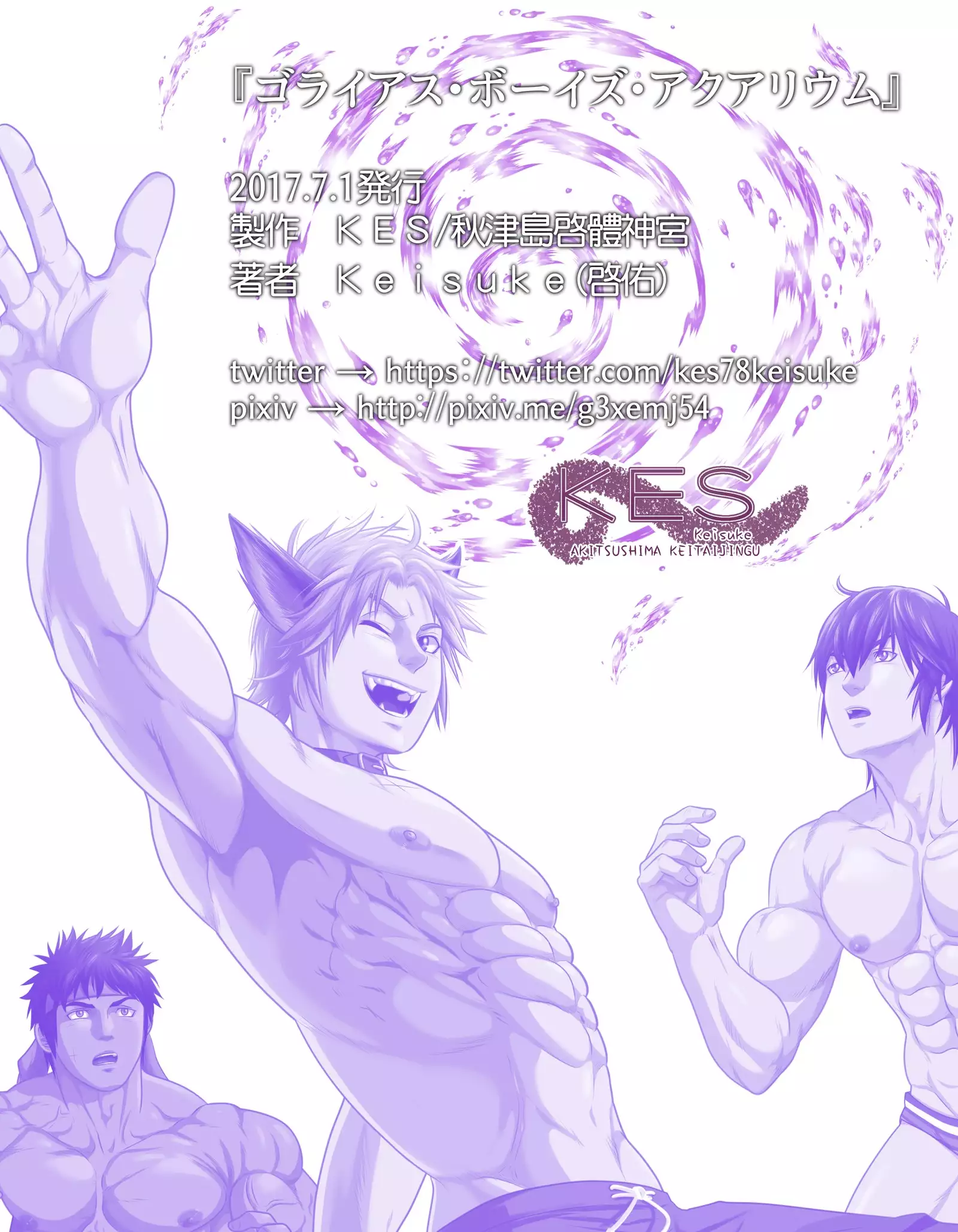 Goliath Boys Aquarium