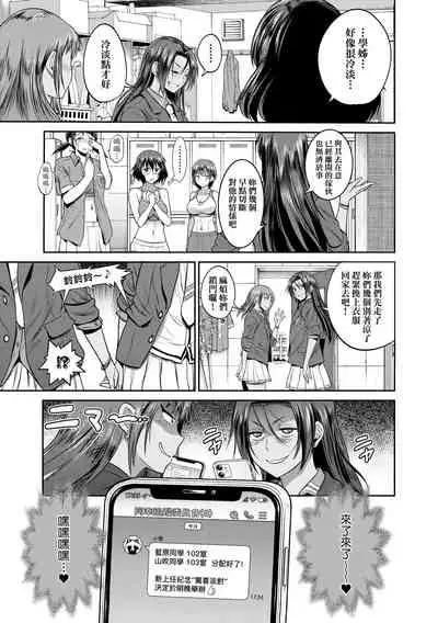 [DISTANCE] Joshi Luck! ~2 Years Later~ 4 | 女子棍球社! ～2 Years Later～4 [Chinese] [Digital]