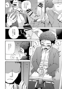 [Aida. (Shimajirou)] "Ichidaiji."