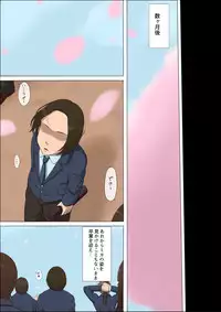 [Cotton house] Sonokoro, Anoko wa... 3