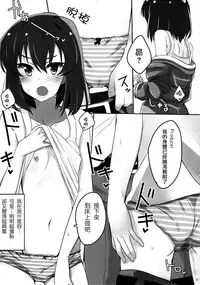 (C94) [SilverFox (Murasame Chiaki)] Tomaranai Dokidoki (THE IDOLM@STER MILLION LIVE!) [Chinese]