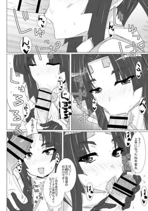 Ushiwaka Marumaru