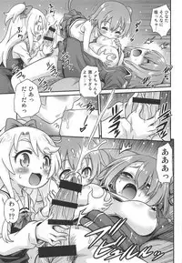 Watachin!!