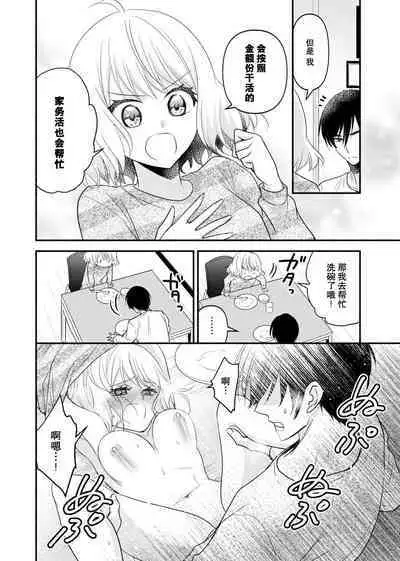 [Nashi ichi] Kouha na Kare wa Masaka no Seijuu!? ~Mainichi Nando mo Keiyaku sex~ | 意想不到霸道男同学兽性大发!? ～每天都要大做特做的契约sex～ 1-5 [Chinese] [莉赛特汉化组]