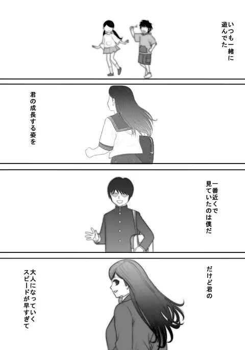 When hesitating to tell me I was getting fucked by a Chara man unexpectedly My childhood friend 2