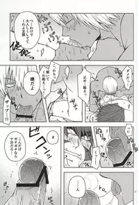 (Ikai Toshi no Arukikata 2) [Natural Highs (Yuu)] MORE THAN ANYONE (Kekkai Sensen)