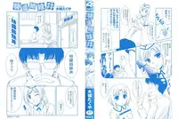 [Mizushiro Takuya] Tokumori Shimai Don