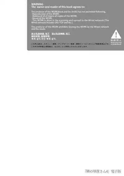 [Kinokonomi (konomi)] Tonari no Sakuya-san 4 Sakuya-san no Binkan Chikubi o Namemawashite Soshite (Touhou Project) [Digital]