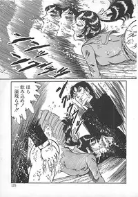 [Dirty Matsumoto] Akai Tsuki No Keshin