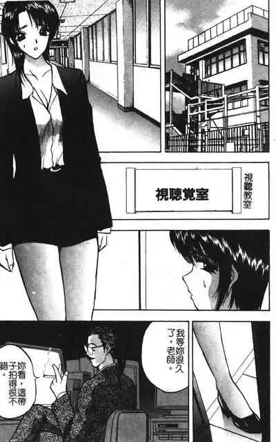 Momoiro Gakuen Ecchi-gumi