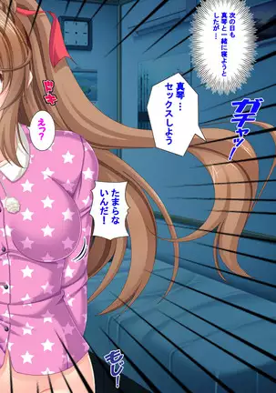 Jibun no Imouto o Sukisugite… Ecchi na Imouto wa Daare da