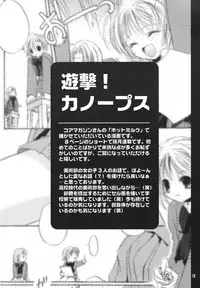 [AQUA-BRAND (Sagano Aoi) ] [ 2000-08-16 ] - SAMPLE-CSS2 (Card Captor Sakura)