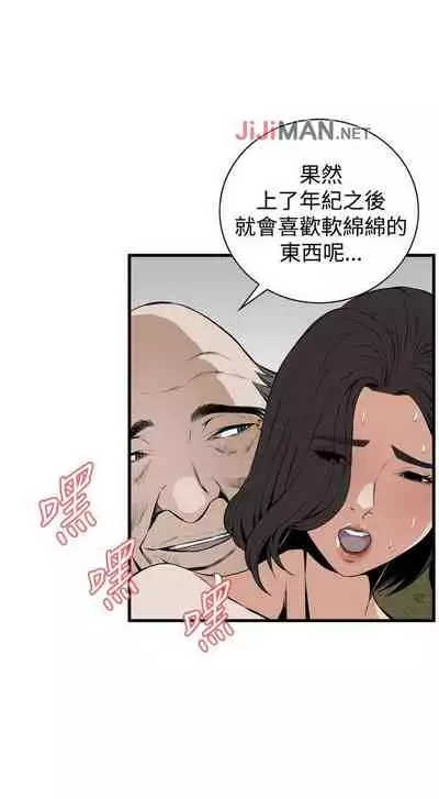 【周二连载】偷窥（作者：李乙 & 經文旗） 第1~125话