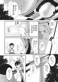 (Kouroumu 10) [IRIOMOTE (Saryuu)] Thileren Tounyan (Touhou Project)