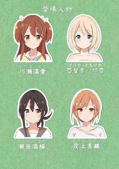 MANA ONLY KNOWS OMNIBUS VOL.1