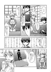 [ShimaShima-PNT (Punita)] Love Love Potion (Sword Art Online) [Digital]