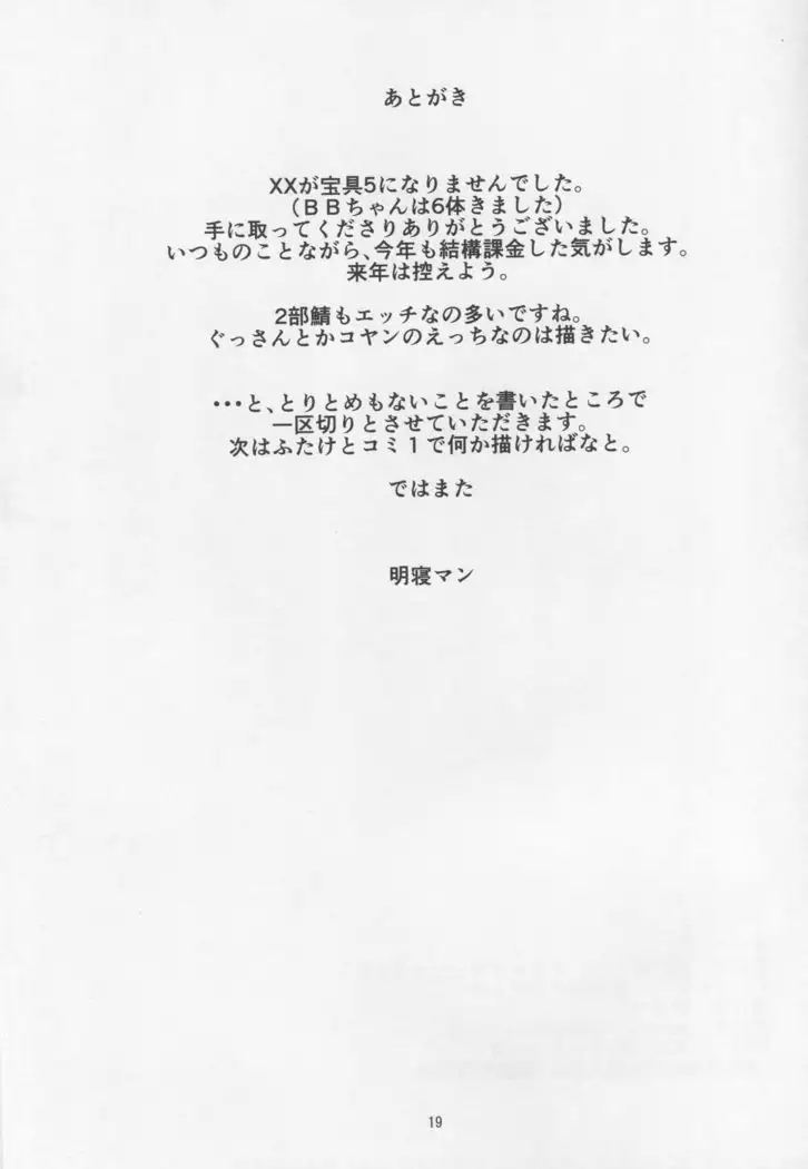 Kouhai Nanpa Beach Luluhawa