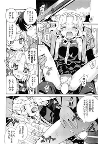 COMIC HOTMiLK 2011-12