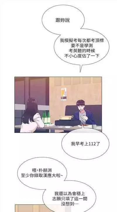 [週五] [夜行星 & 柚子] 重考生 1-67 官方中文（連載中）