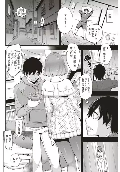 COMIC Shitsurakuten 2017-05