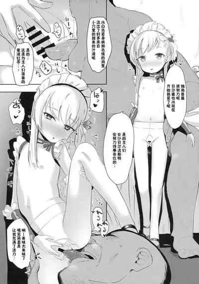 (C94) [horonaminZ (horonamin)] Unicorn-chan Tokidoki Bel-chan to Saimin Icha Love Rankou (Azur Lane) [Chinese] [心海汉化组]