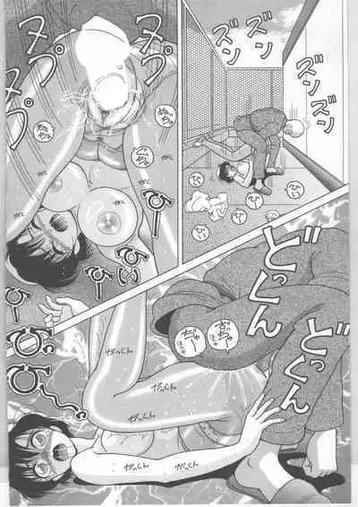 Shinjin Kango fu Chijoku no Nikutai Kenshin