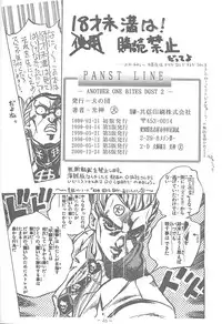 [Inu no Dan (Kougami Inu)] PANST LINE -ANOTHER ONE BITES DUST2- (King of Fighters)