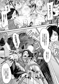 [Anthology] Kikaikan de Monzetsu Iki Jigoku! Vol. 2 [Digital]