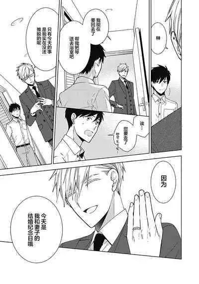 [Yoshidaya Roku] Phantom Dog -birth- | 幻影之狗ーbirthー [Chinese] [看海汉化组] [Digital]