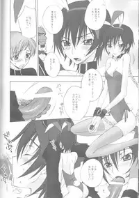 (C75) [MAX and Cool (Sawamura Kina)] Baby Sparks 2008 Sairokushuu (CODE GEASS: Lelouch of the Rebellion)