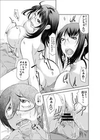 [Big Mama (Mizuki Loose)] Tamakojiru Bunsatsu (Dennou Coil)