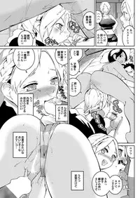 [Igarashi Denma] Meshimase Nippon Ch.1-3