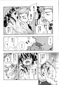 Karyou Gakuen Shotoubu Vol. 12