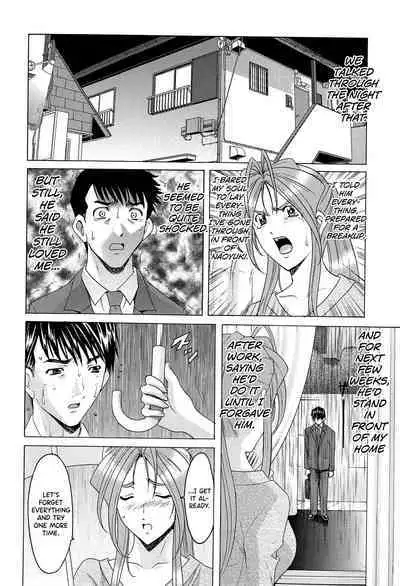 [Hoshino Ryuichi] Hitozuma Kaikan Acme Ochi [English] [biribiri]