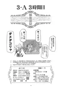 Mahora Gakuen TyuuToubo 3-A 3 Jikanme Negi X Haruna [English] [Rewrite]