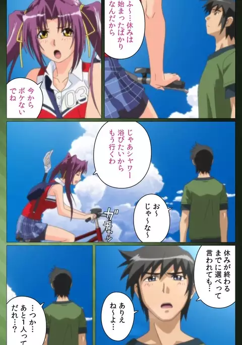 Sannin no Gibo Kouho Battle Royale Daiichiwa Complete Ban