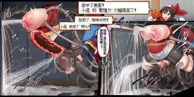 "Kankaku Shadan" Zunou wa Lv10, Karada wa Naedoko. Haruka no Shikyuu wa Master Ball |『感觉遮断』头脑是Lv10，身体是苗床。小遥的子宫是大师球