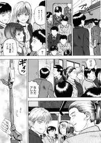 [Izumiya Yuuji] Yokujou - Desire