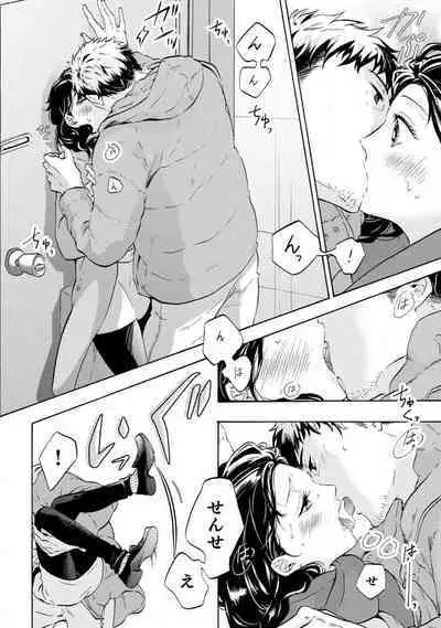 [Uri] Yumemiru Henshuu-sha to Mukiryoku Shousetsuka 1-11